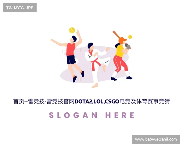 发现首页--雷竞技-雷竞技官网DOTA2,LOL,CSGO电竞及体育赛事竞猜